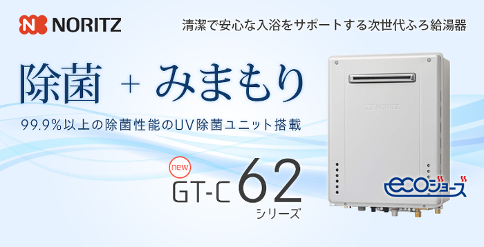 SALE／101%OFF】 ノーリツ NORITZ GT-C2462PAWX-2 BL-LP エコジョーズ ガスふろ給湯器 プロパンガス用 フルオート  屋外壁掛型 24号