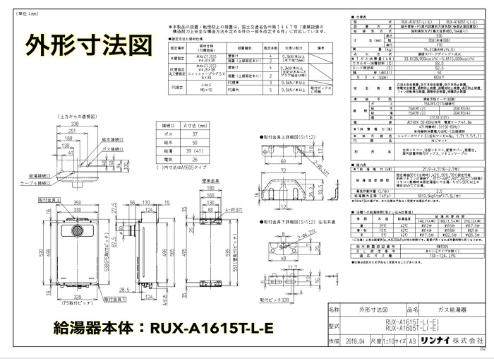 {́FRUX-A1615T-L-E 