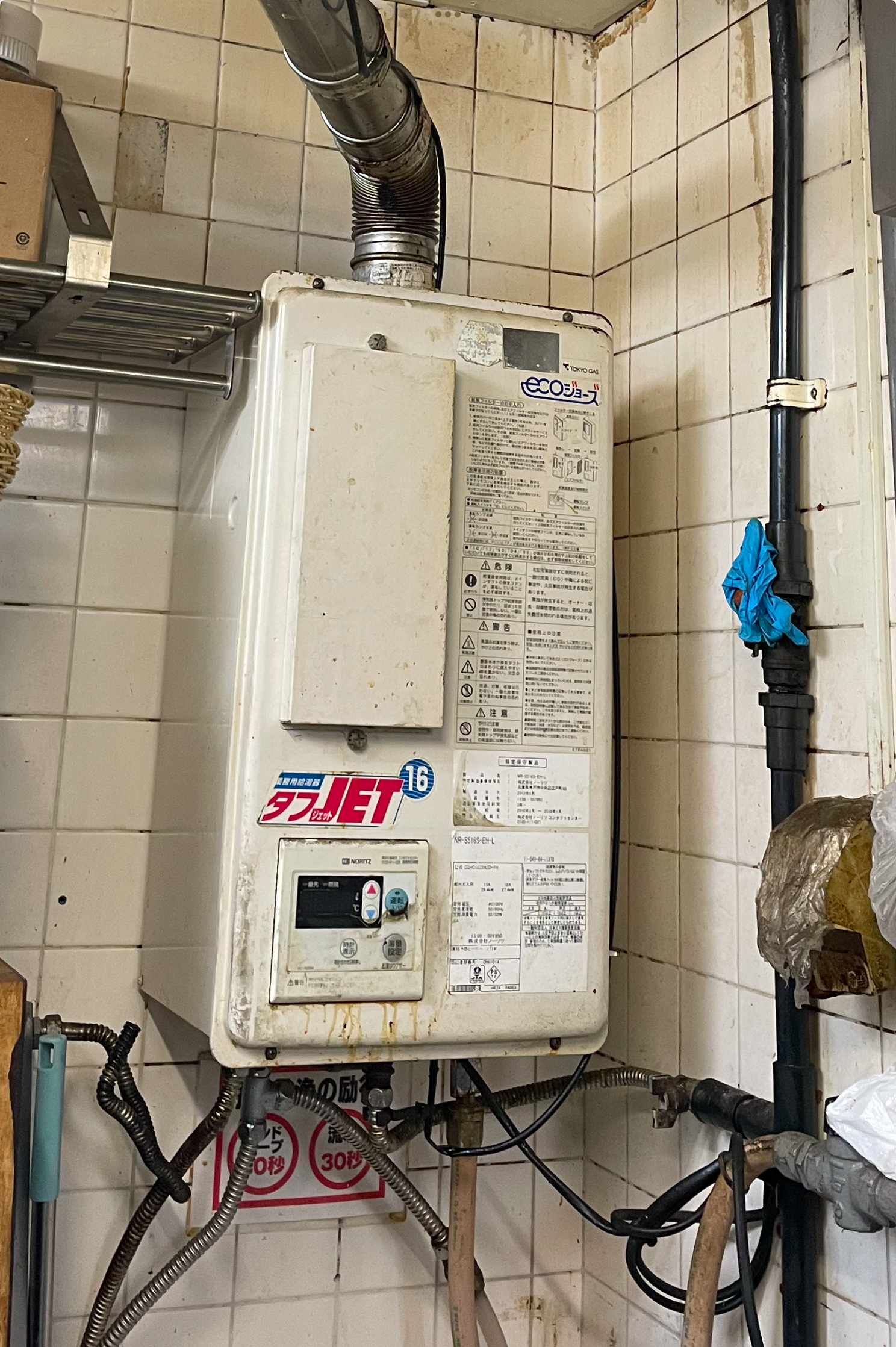 業務用 業務用