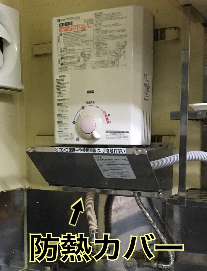 防熱カバー 防熱カバー
