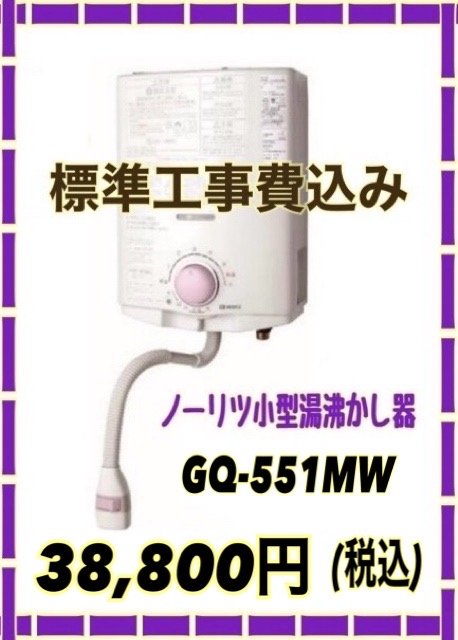 16号給湯器 16号給湯器