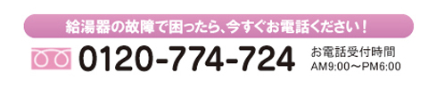 0120-774-724 dbtAM9F00`PM6F00